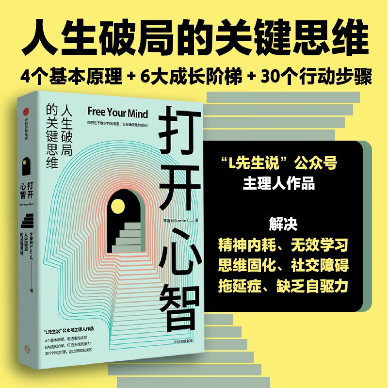 避免冲动性消费，只要1张表！