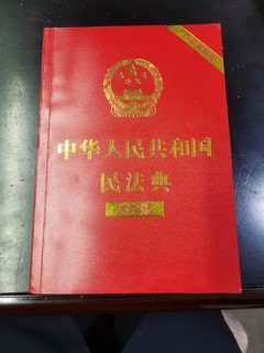 学习永远无止境～法律