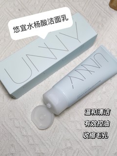 UNNY洗面奶真的很可以👍