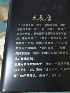 回购的 元长厚茶叶 福鼎白茶小方片