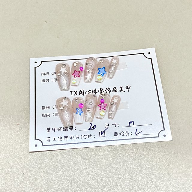 9命！好好看的星星美甲！好喜欢😍