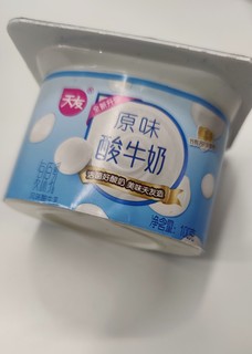 每天一杯小酸奶，酸酸甜甜就是你