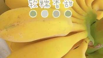 贵州糯米蕉新鲜香蕉3斤到手💵8.9