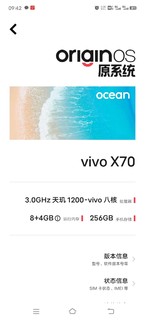 曾经的拍照神器VIVO X70