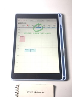 找到iPad自带日历无法拖动全天日程解决方法