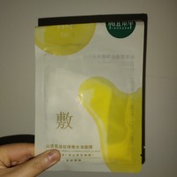 相宜本草也出了油敷膜，还真的蛮好用的