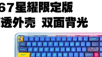 双面RGB 高透明 first blood B67 