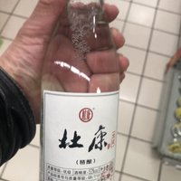 认证挑战赛_美酒杜康