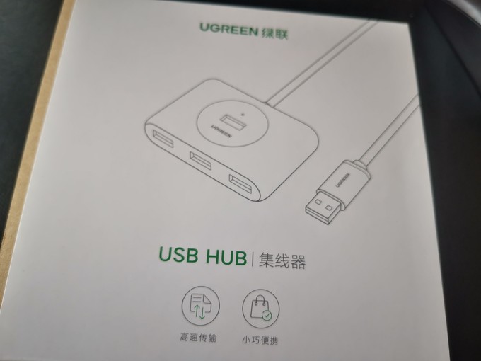 绿联USB集线器
