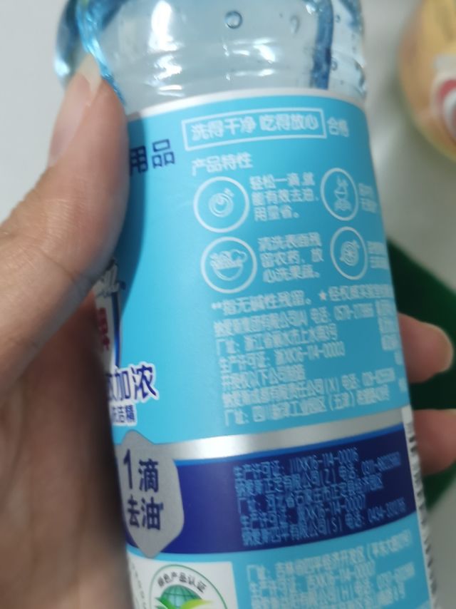 雕牌去油污效果绝佳的洗洁精