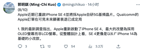 苹果或将推出 iPhone SE4，启用自研 5G 基带