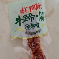 想要有滋有味就来吃这个烧烤味的牛蹄筋吧！