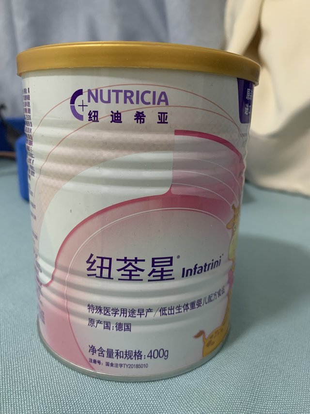 钮荃星特殊奶粉，当初我们也喝了四罐