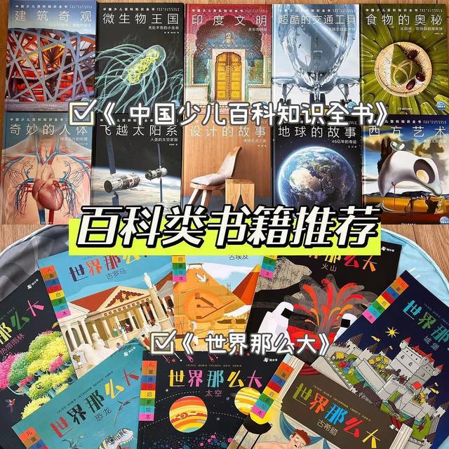 适合7-17岁孩子的百科启蒙类书籍推荐