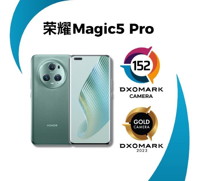 荣耀 Magic5 Pro 拿下 DXO 影像/屏幕双料第一，领先华为、苹果