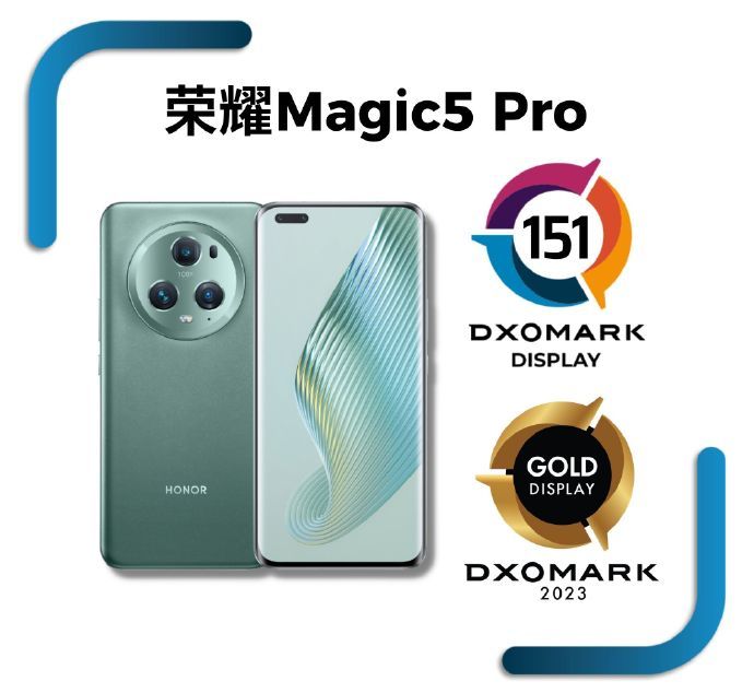 荣耀 Magic5 Pro 拿下 DXO 影像/屏幕双料第一，领先华为、苹果