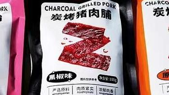 比比赞猪肉脯，我的最爱