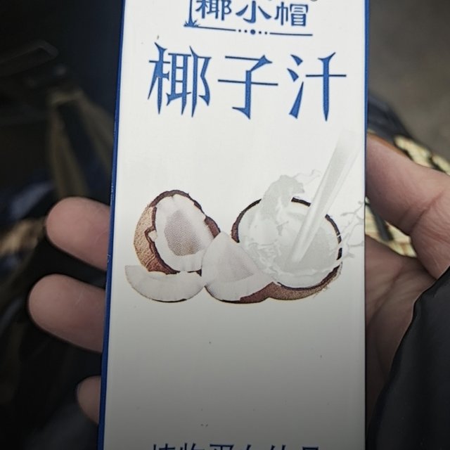 超好喝椰子汁推荐呀