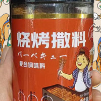 烧烤加了这个，味道一定很不错