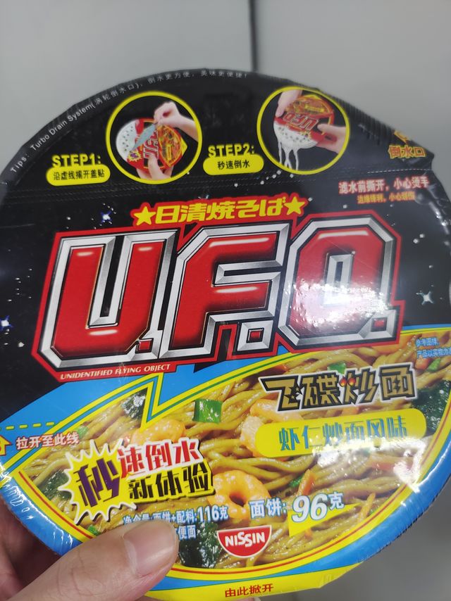 日清的这款飞碟炒面可千万别停产呀