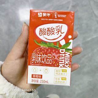 蒙牛酸酸乳饮品真好喝！