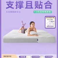 回购第二次的Qrua巢物1.0无压网格床垫