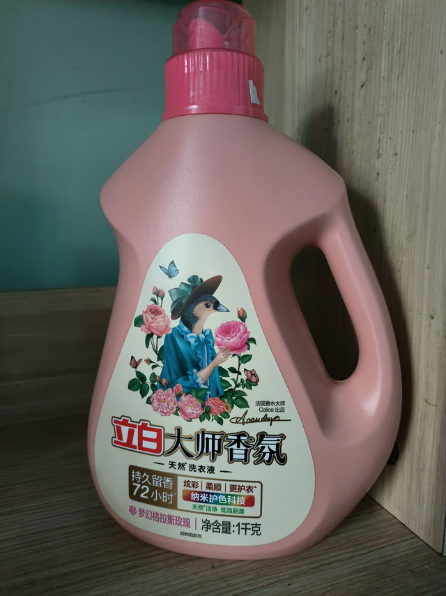 大瓶洗衣好物分享