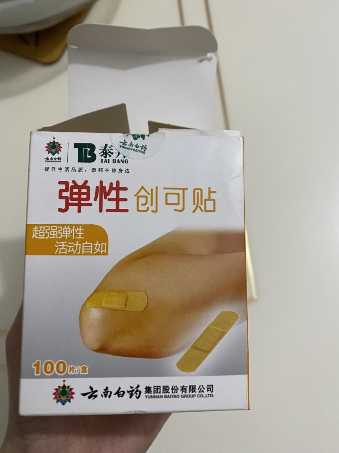 泰邦创可贴怎么样 家庭必备创可贴01_什么值得买