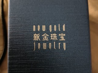 新金顺字牌