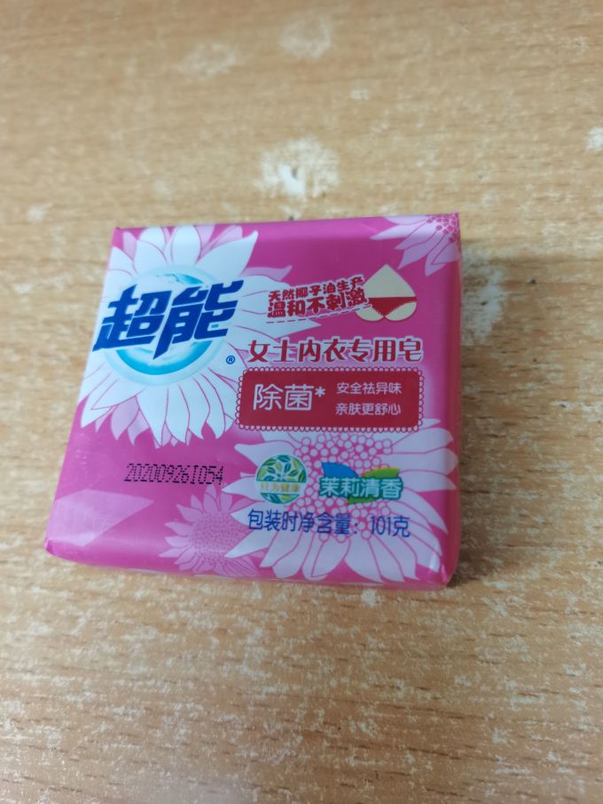 超能内衣皂健康除菌