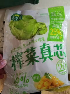 便宜又好吃的榨菜芯