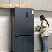 TCL十字对开四门嵌入式大容量家用电冰箱