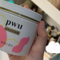 PWU鎏金发膜 超级好用买就行了