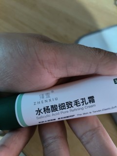 水杨酸收缩毛孔神器