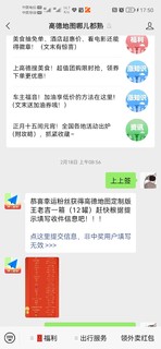 免费的王老吉你喝了么？