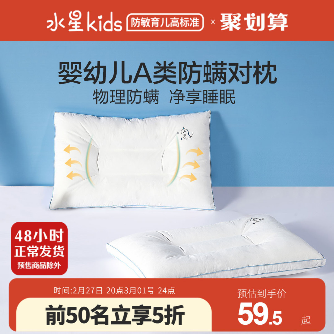 防螨儿童枕芯，呵护宝宝健康睡眠