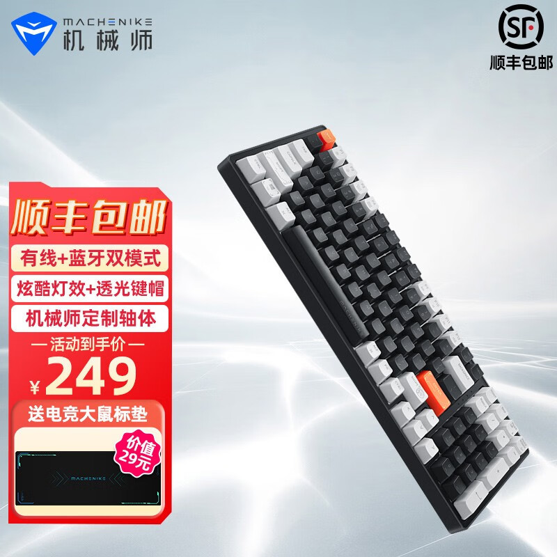 169元的键盘能否打动你的心——机械师K600机械键盘