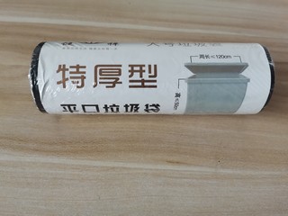 活了23岁买的最厚的垃圾袋～