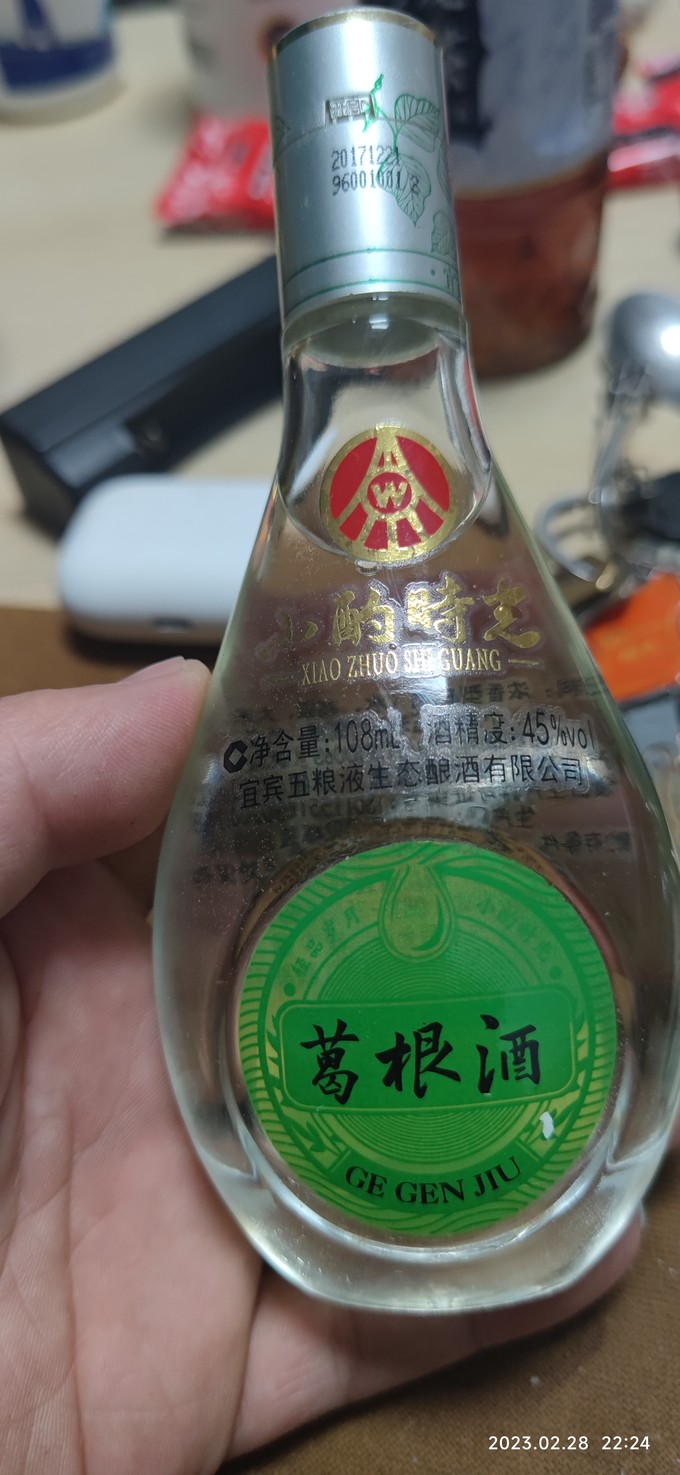 五粮液白酒