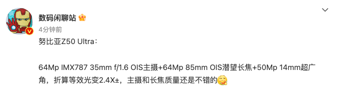 努比亚 Z50 Ultra 预热：35mm+85mm 黄金镜皇组合，3月7日发布