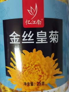 春天来了，喝点菊花茶败火刮油啊