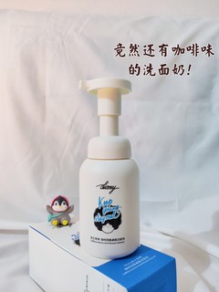 咖啡味的洗面奶你用过吗！？