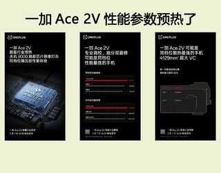 一加Ace 2v配置很强啊，红米危险了