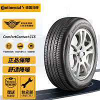 德国马牌（Continental）、轮胎/汽车轮胎205/60R1692VCC5FR原配观致3适配英朗