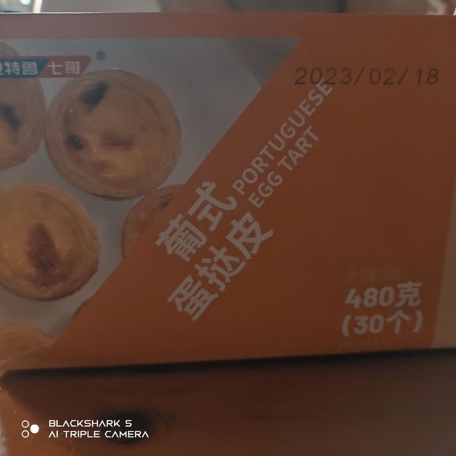 跟KFC不相上下的蛋挞