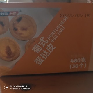 跟KFC不相上下的蛋挞