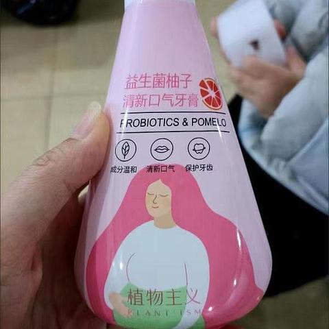 孕妈妈也能用的植物主义牙膏