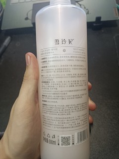 雪玲妃爽肤水，清爽保湿！