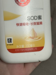 超好吸收的大包sod蜜