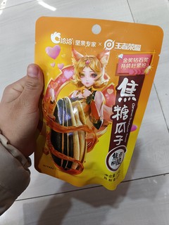 追剧必备小零食瓜子